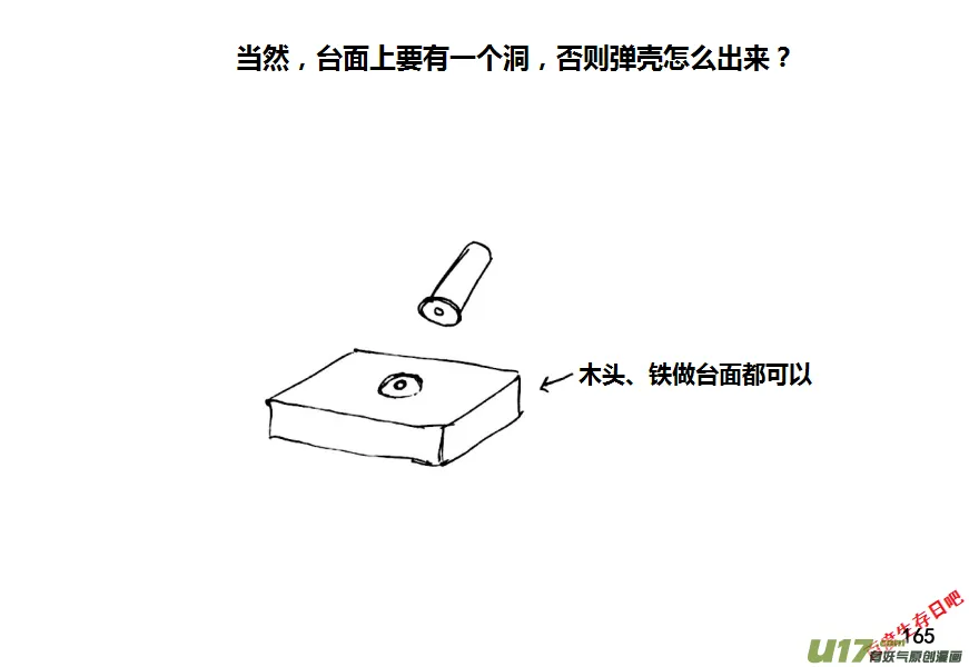 生存日记漫画,第十季—11【重装弹】2图