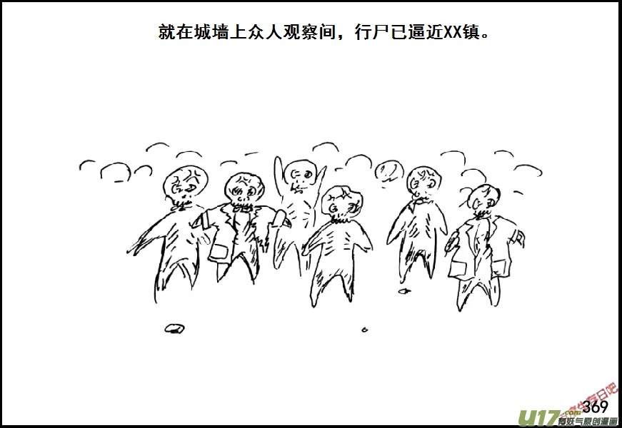 生存日记全集免费观看漫画,（第七季）22死地（1）3图