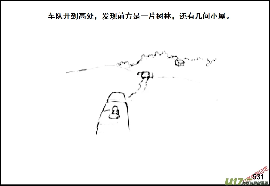 生存日记游戏漫画,（第七季）32军火库（2）2图