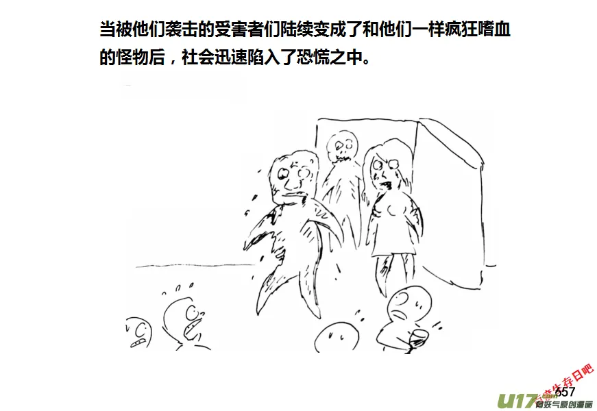 生存日记一口气看完漫画,（第十一季）37 老鬼的故事（5）3图