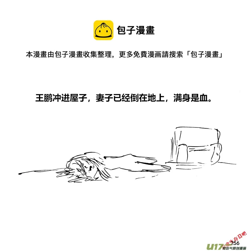 生存日记我的世界漫画,（第十二季）18 昏睡1图