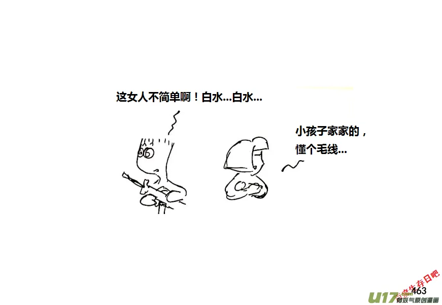 生存日语漫画,第八季—20【监狱攻略（3）】3图
