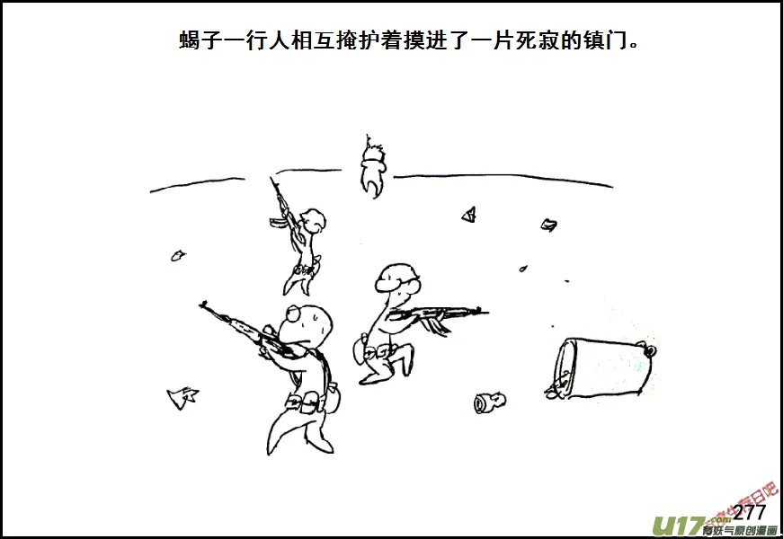 生存日记游戏漫画,（第七季）16进镇4图