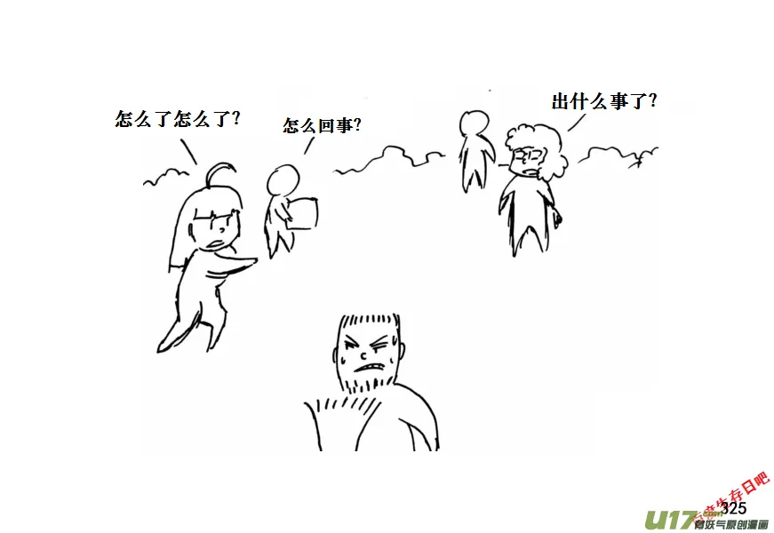 生存日记游戏全集漫画,（第十一季）19 雨3图