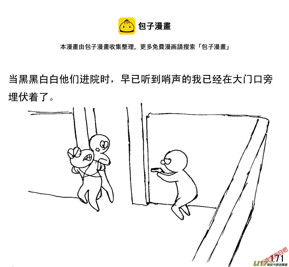 生存日语漫画,（第一季）１７ＡＫ４７1图