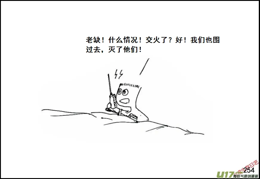 生存日记赫小饭视频漫画,（第六季）16俘虏4图