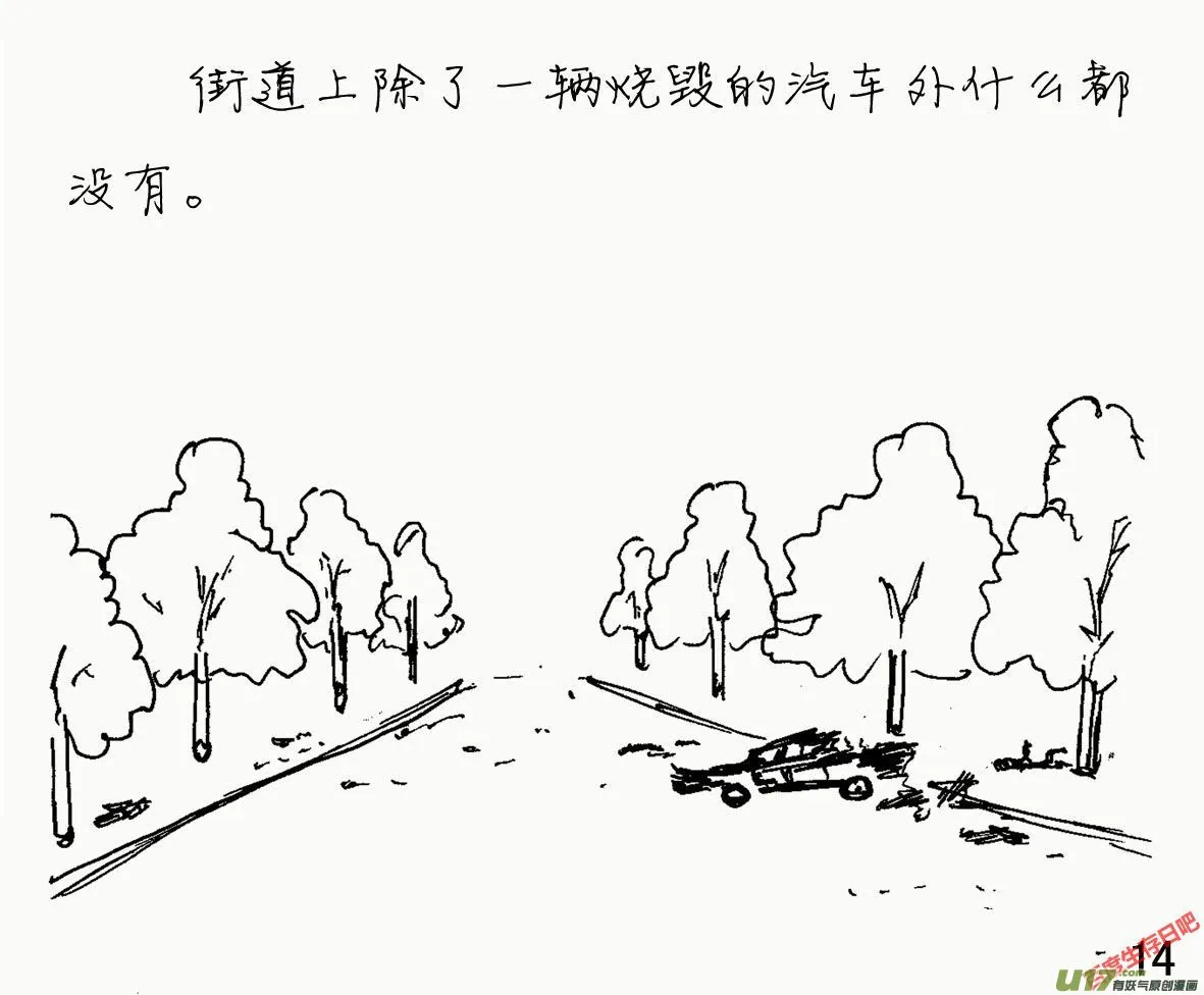 生存日记1漫画,（第一季）２外面世界4图