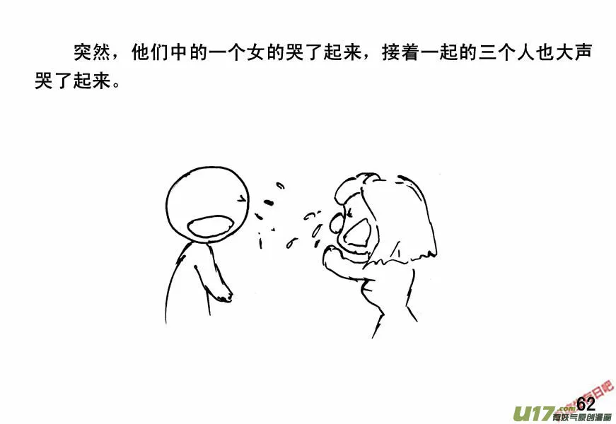 生存日记我的世界漫画,（第四季）4礼尚往来2图