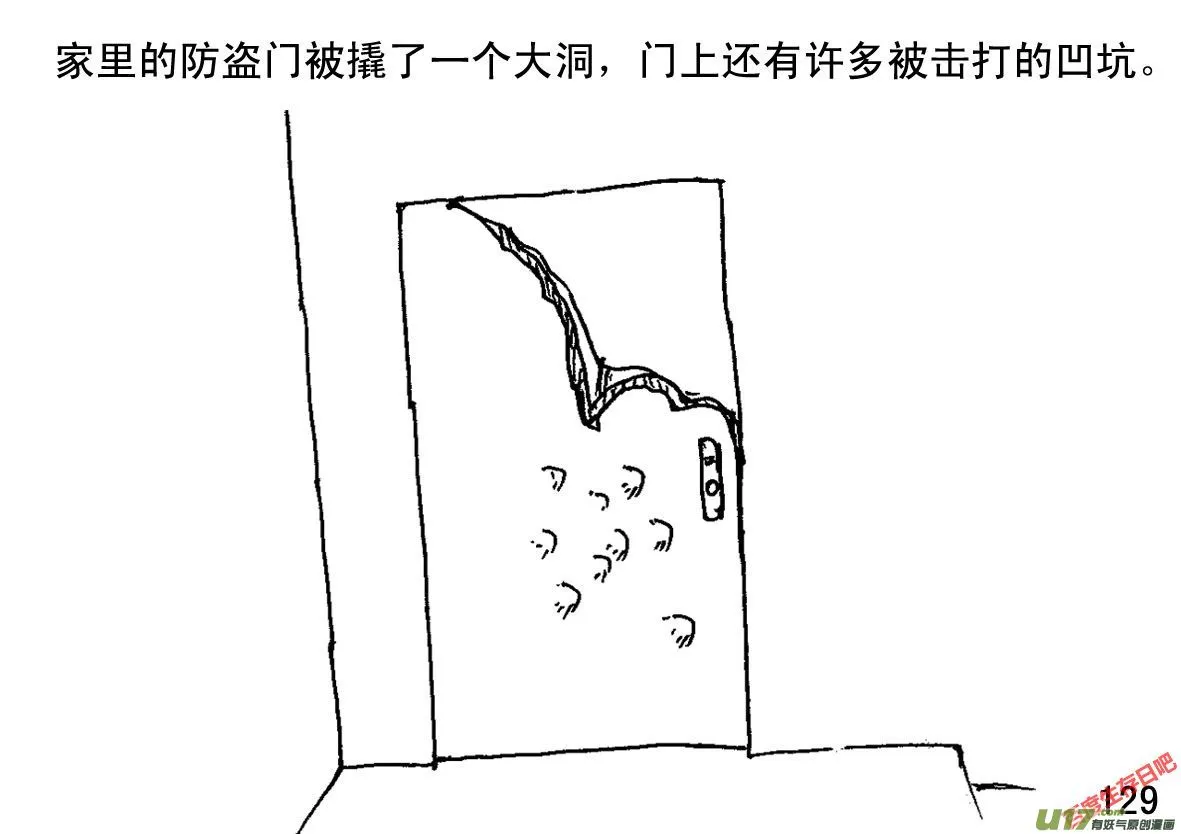 生存日贴吧漫画,（第一季）１３敌人来袭4图