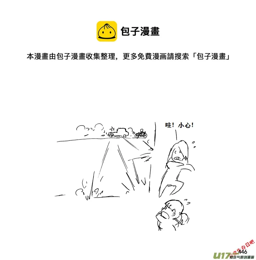 生存日记我的世界漫画,（第十一季）25 据点（5）4图