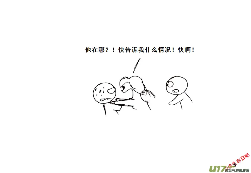 生存日记赫小饭视频漫画,（第八季）1急躁的安娜5图