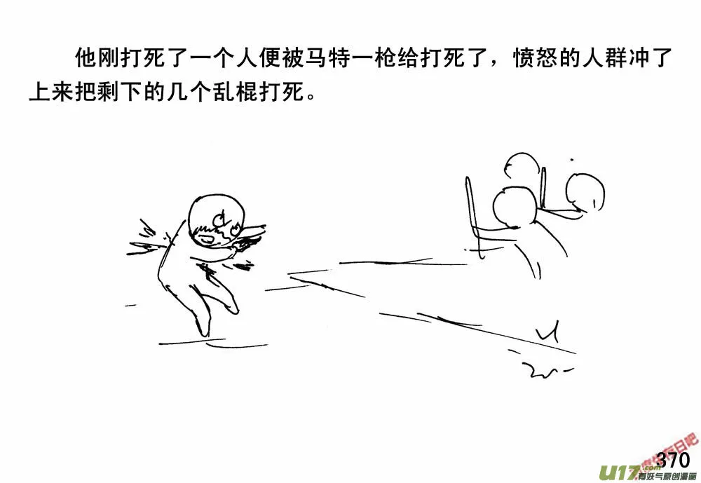 生存日记阿阳漫画,（第三季）22搬家4图