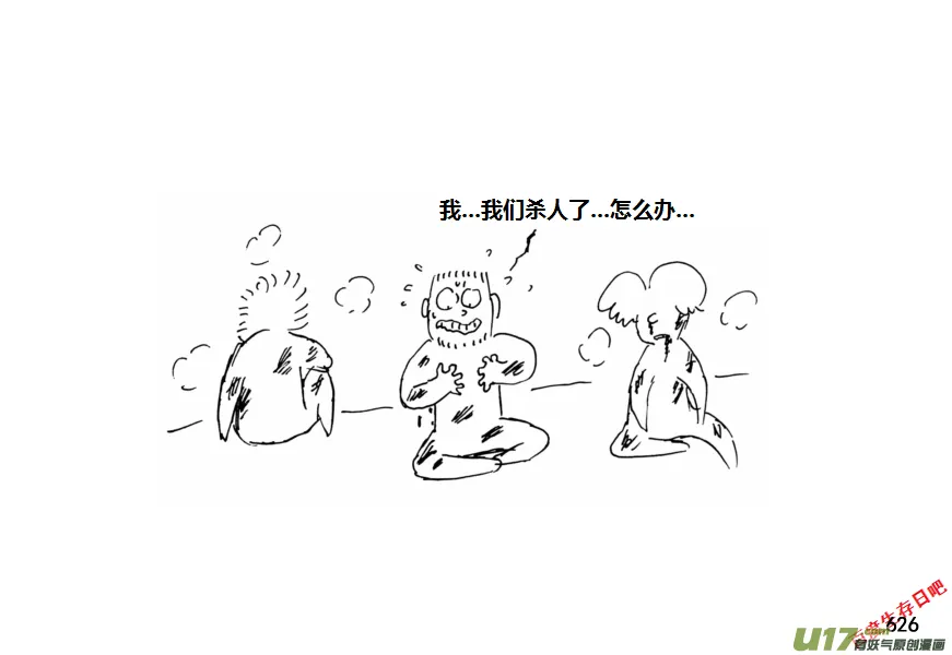 生存日记vlog漫画,（第十一季）35 老鬼的故事（3）3图