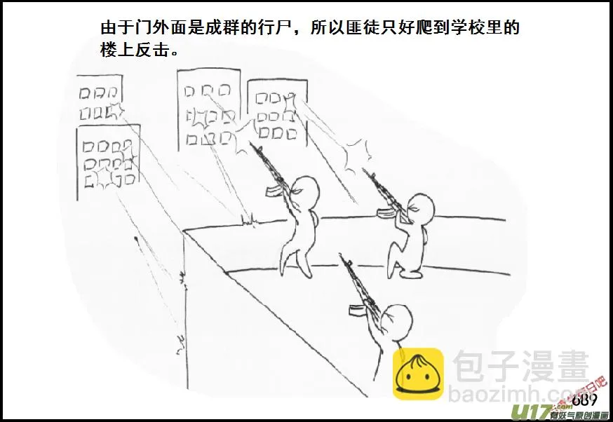 生存日语漫画,（第五季）32反击（下）3图