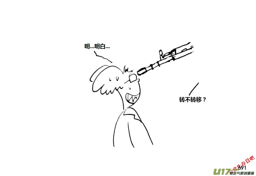 生存日记韩漫漫画,（第十一季）39 老鬼的故事（7）4图