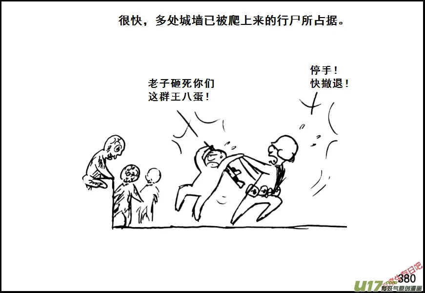 生存日记赫小饭视频漫画,（第七季）23死地（2）2图