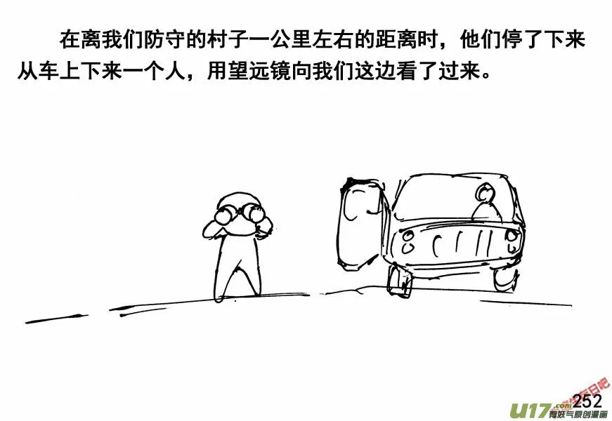 生存日记第四季漫画,（第四季）13狂轰滥炸2图