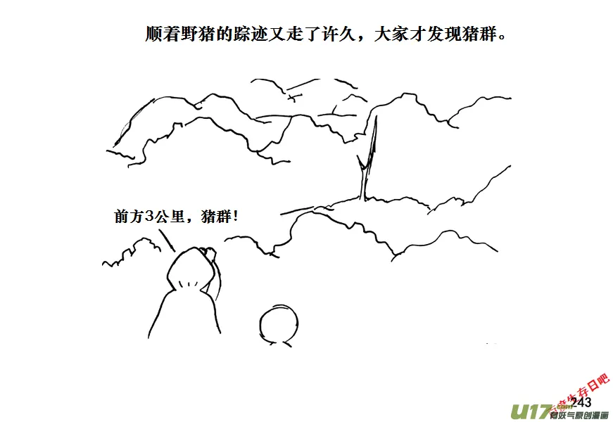 生存日记韩漫漫画,（第十一季）14 打野猪（下）5图
