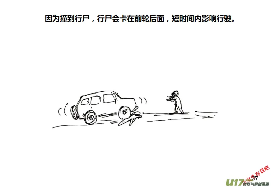 生存日记游戏漫画,第十季—1【集结】5图