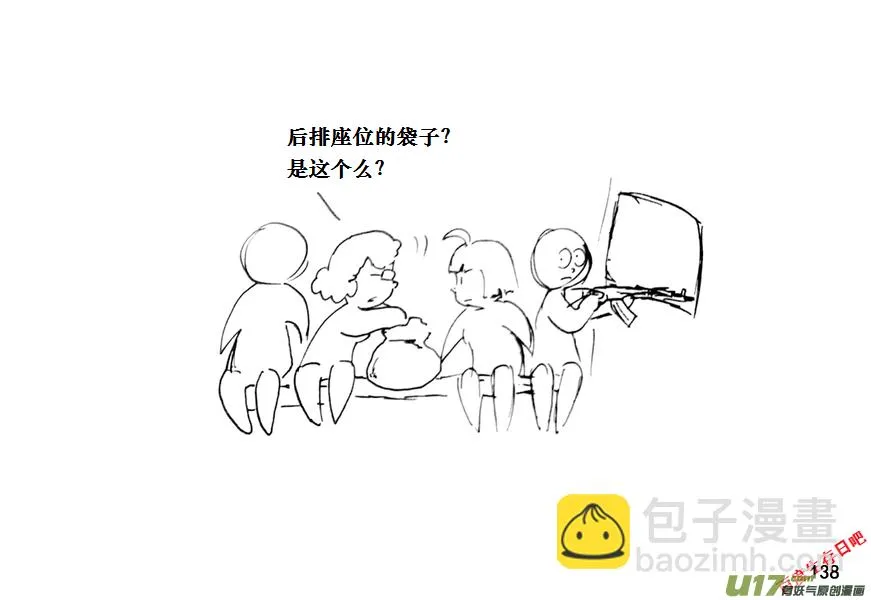 生存日记一口气看完漫画,（第十一季）8 废弃加油站2图