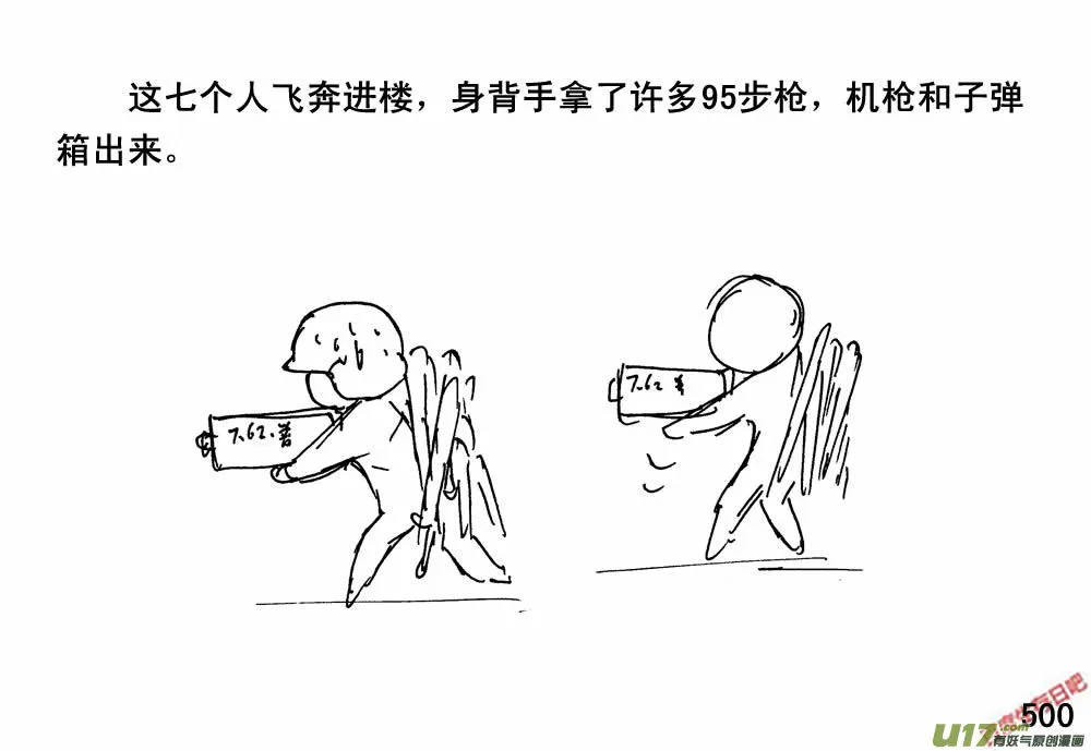 生存日记韩国在线观看漫画,（第三季）28喜子失踪4图