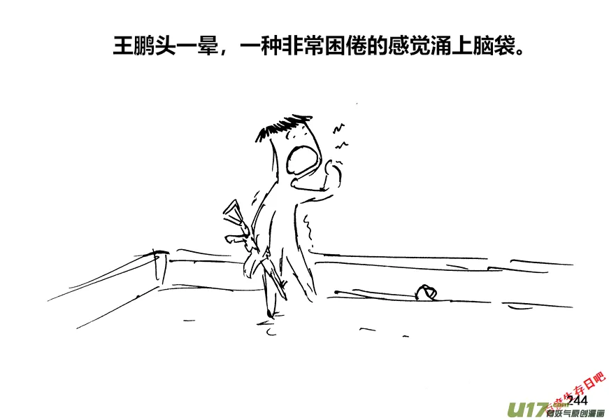 封闭式寄宿小学生活漫画,（第十二季）17 热情招待4图