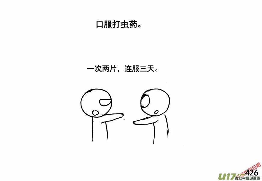 生存日记韩漫漫画,（第四季）21组织健全4图