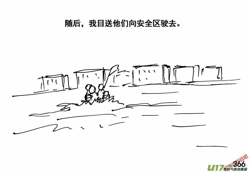 生存日记第四季漫画,（第四季）18谈判3图
