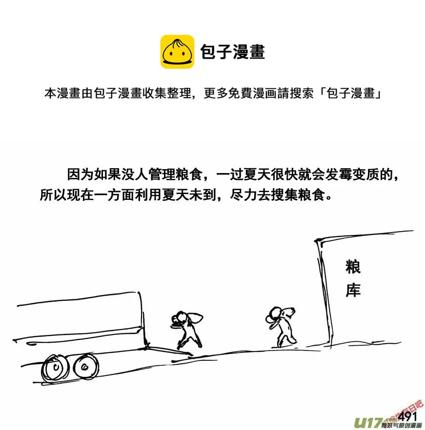 生存日记全集完整版漫画,（第四季）24一封信1图