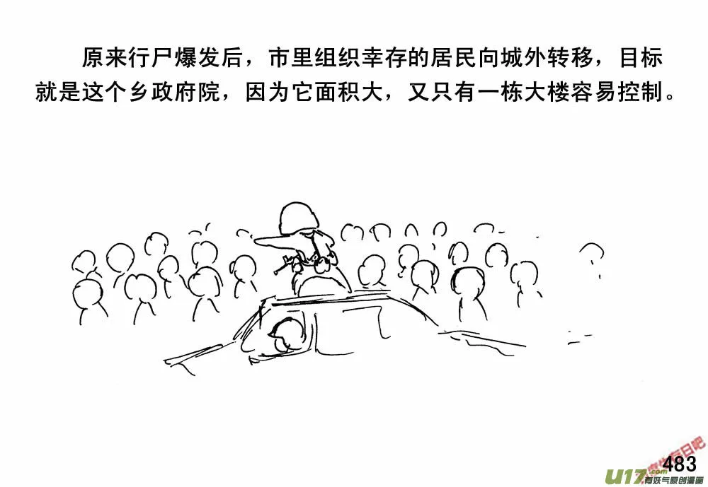 生存日记破解版免广告漫画,（第三季）27营救计划3图