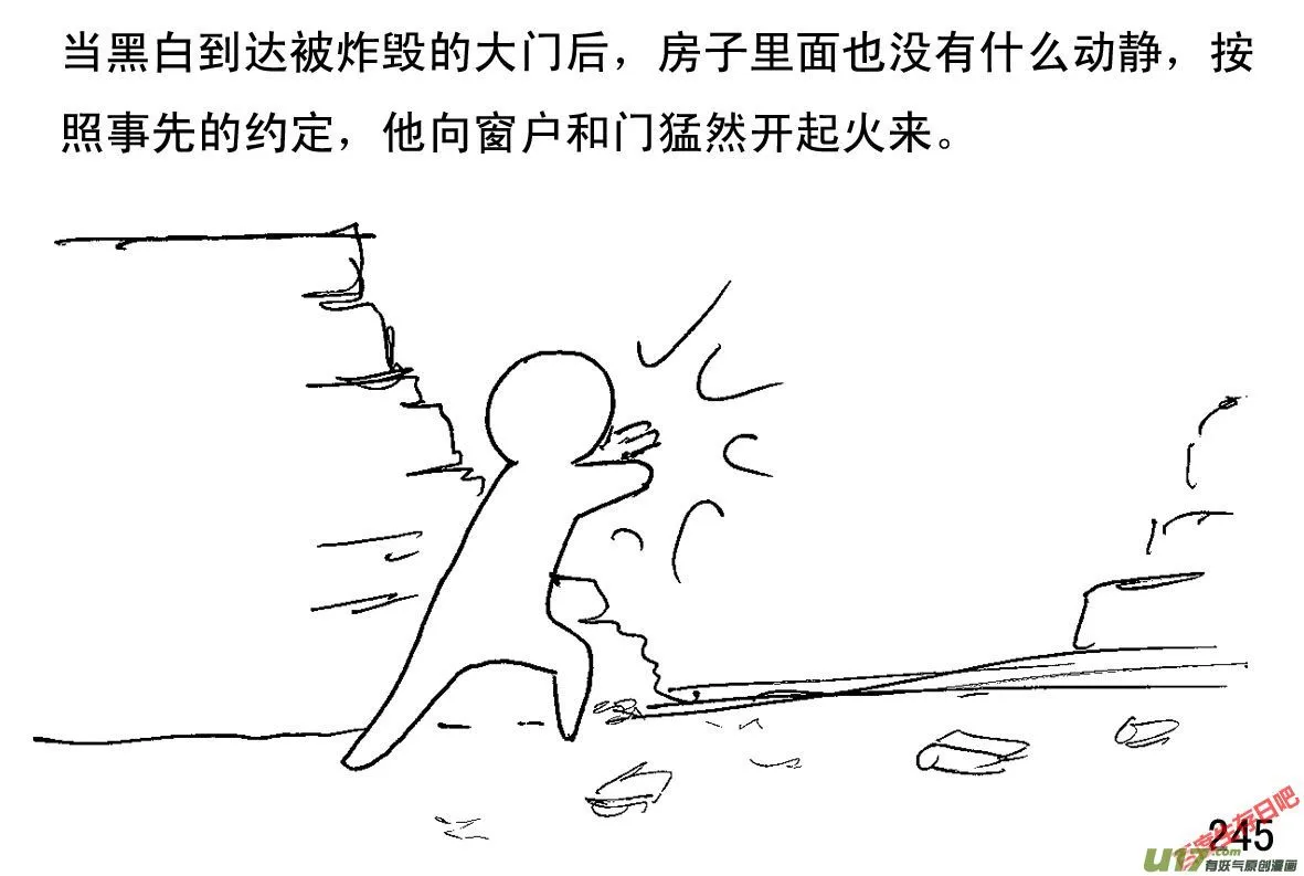 生存日语漫画,（第一季）23交火5图