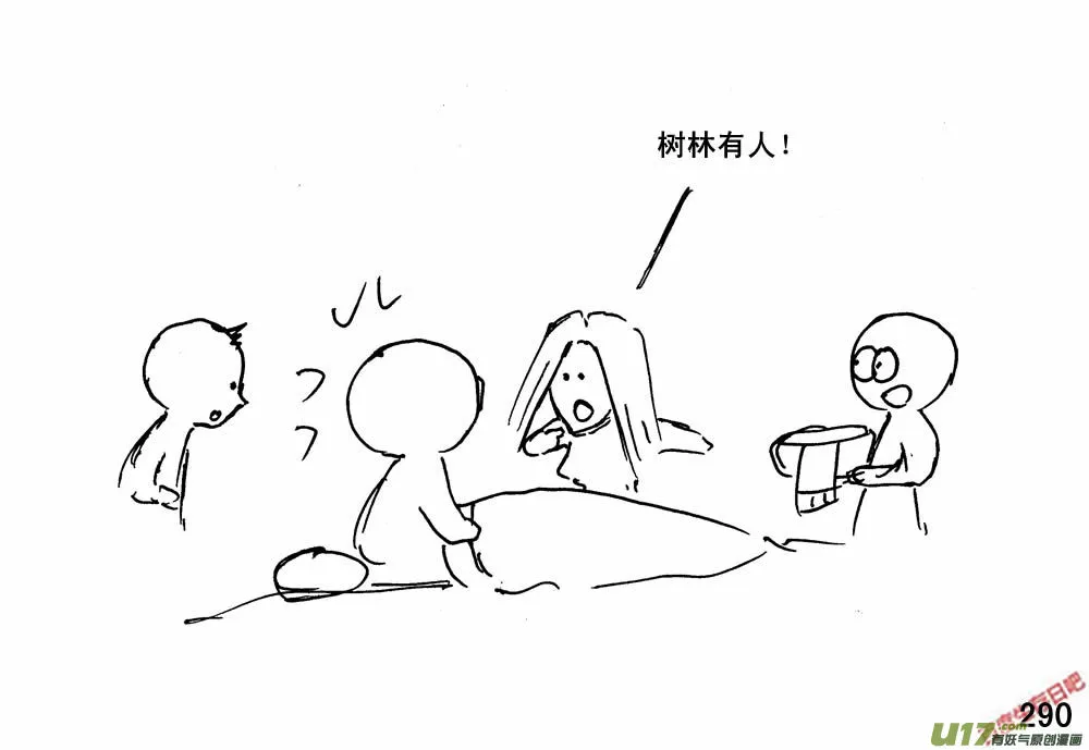 生存日记第四季合集漫画,（第三季）18两个人影4图