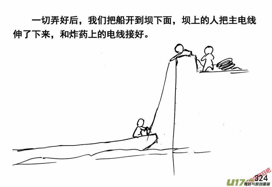 生存日记为什么下架了漫画,（第四季）16水淹敌区5图
