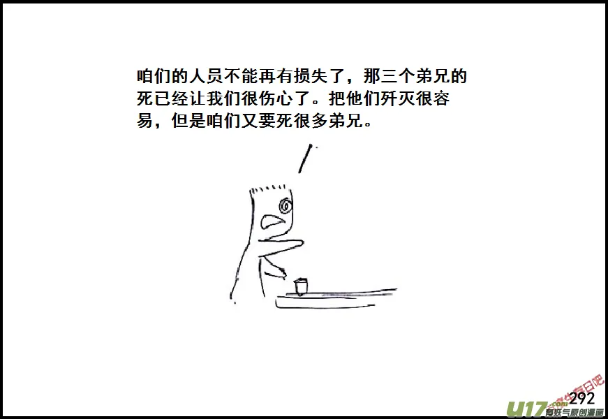 生存日记短剧全集免费观看漫画,（第六季）18选择2图