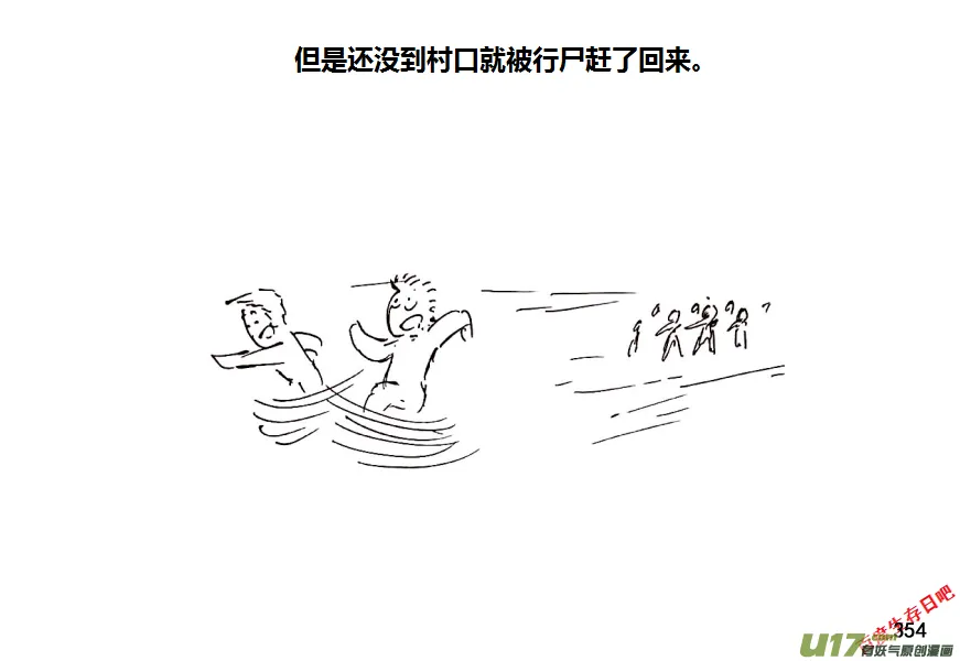 生存日志漫画,第十季-22【军事训练营】4图