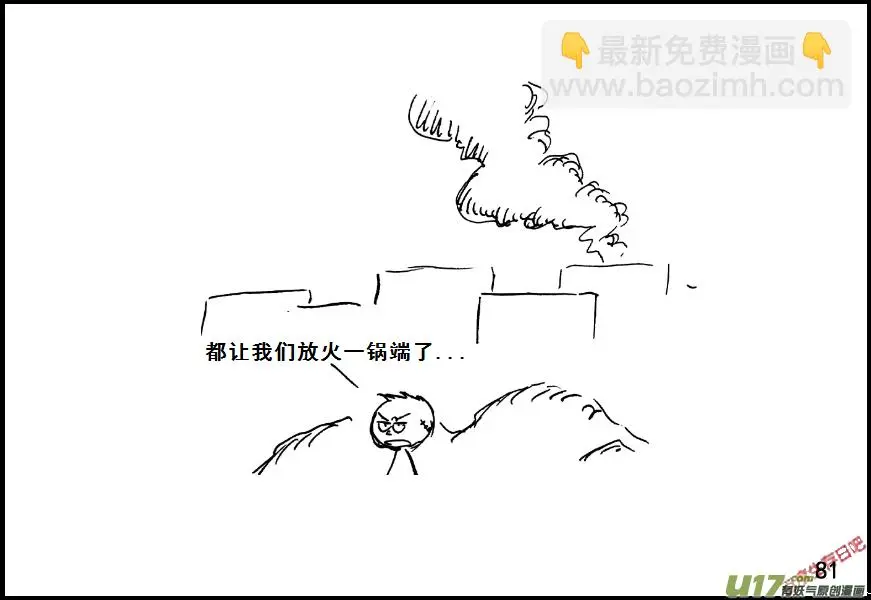 生存日记破解版漫画,（第七季）5接触幸存者5图
