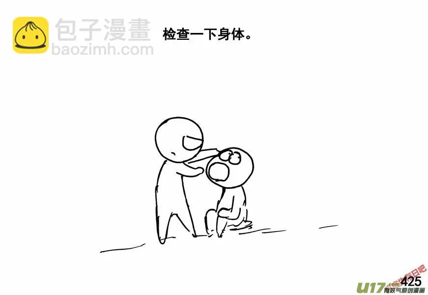 生存日记韩漫漫画,（第四季）21组织健全3图