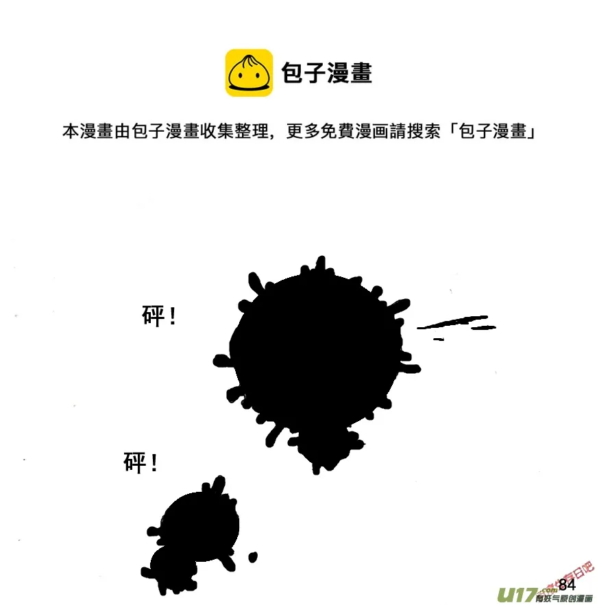 生存日记无广告内置菜单漫画,（第五季）5人质危机1图