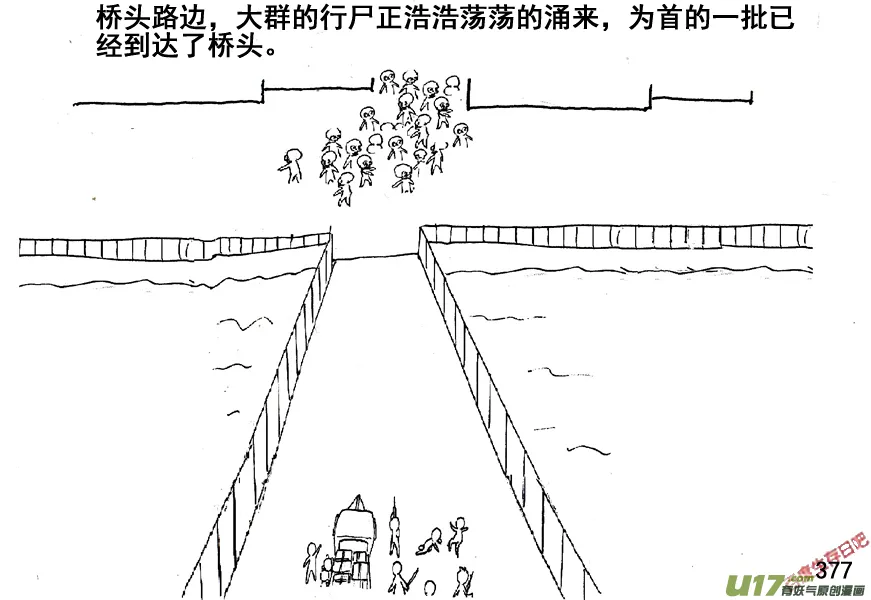 生存日记短剧漫画,（第五季）18绝地5图