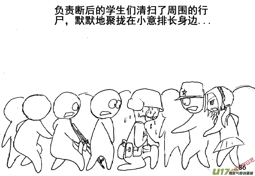 生存日记无广告内置菜单漫画,（第五季）5人质危机3图