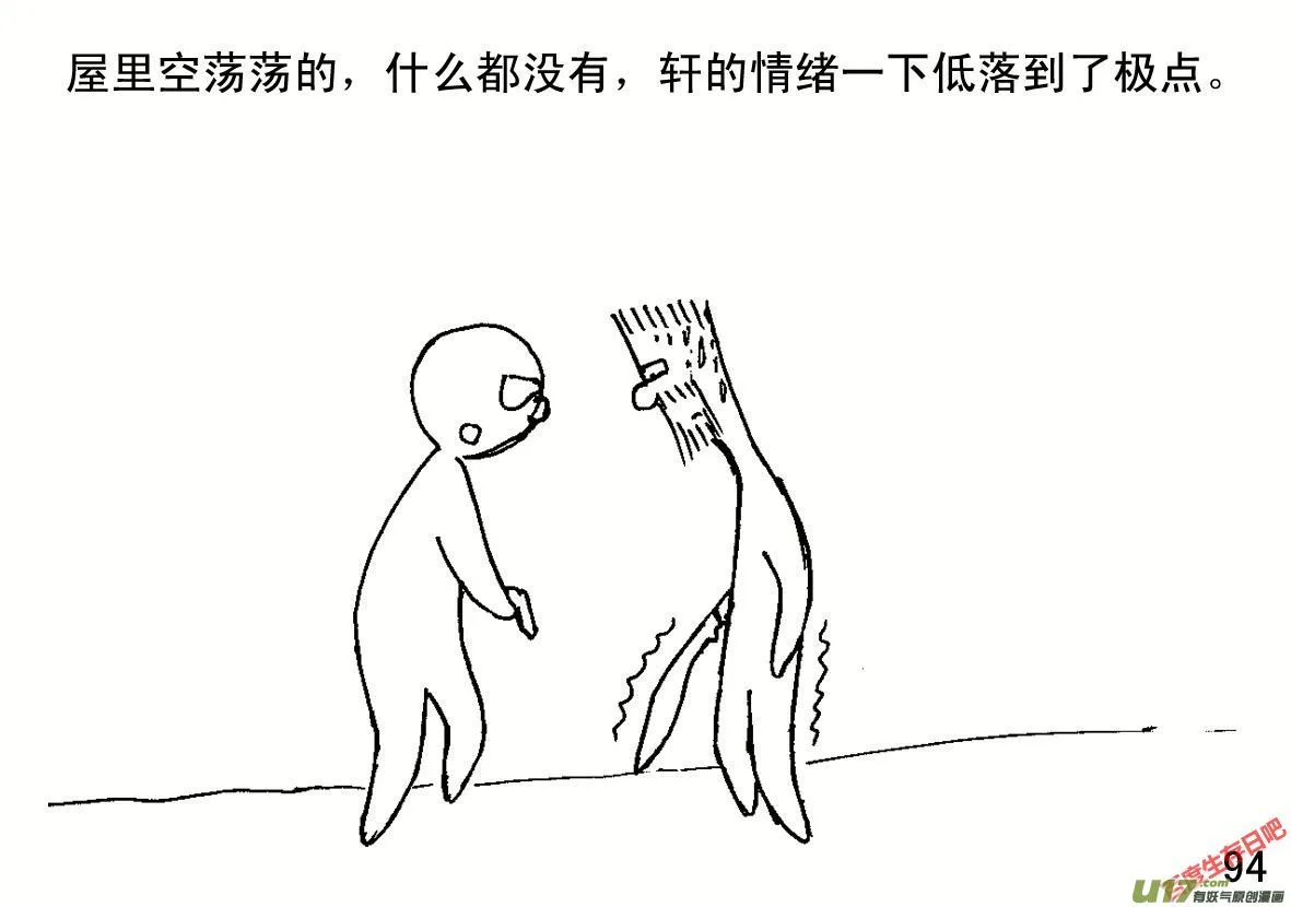 生存日记一口气看完漫画,（第一季）１０提灌站4图