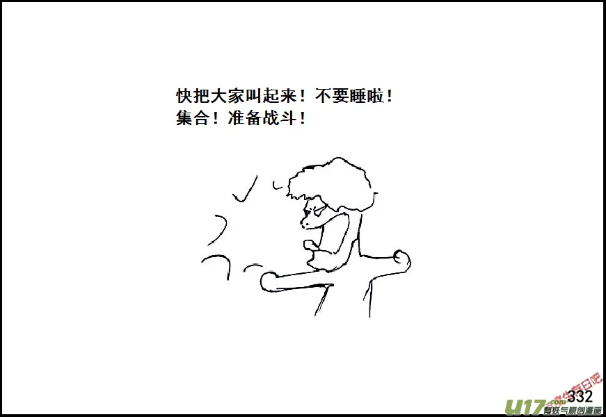 生存日贴吧漫画,（第六季）20小插曲2图