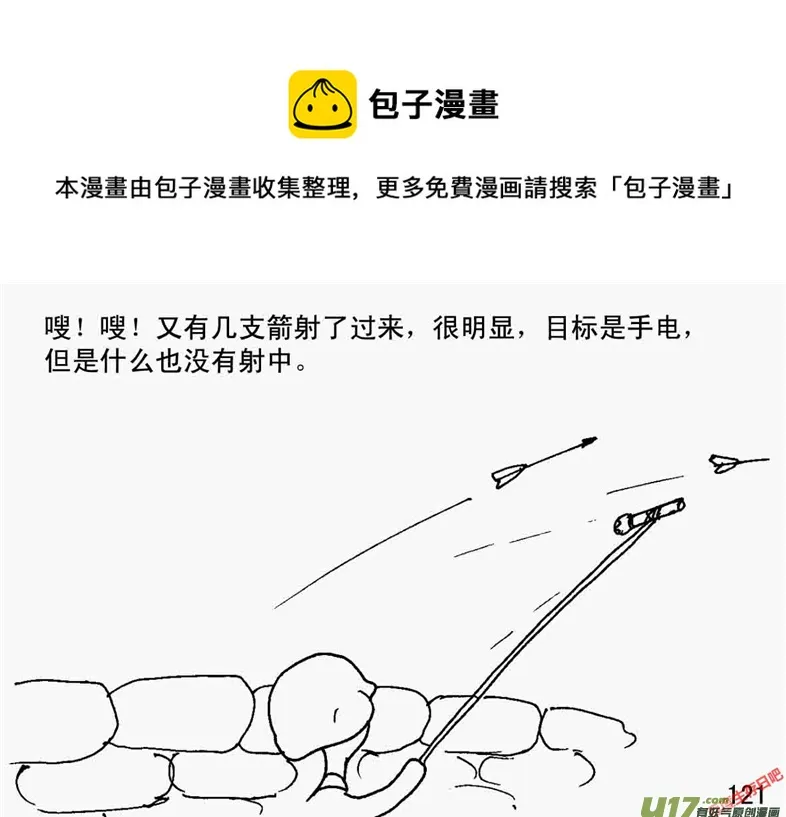 生存日记破解版免广告漫画,（第二季）7尸海1图
