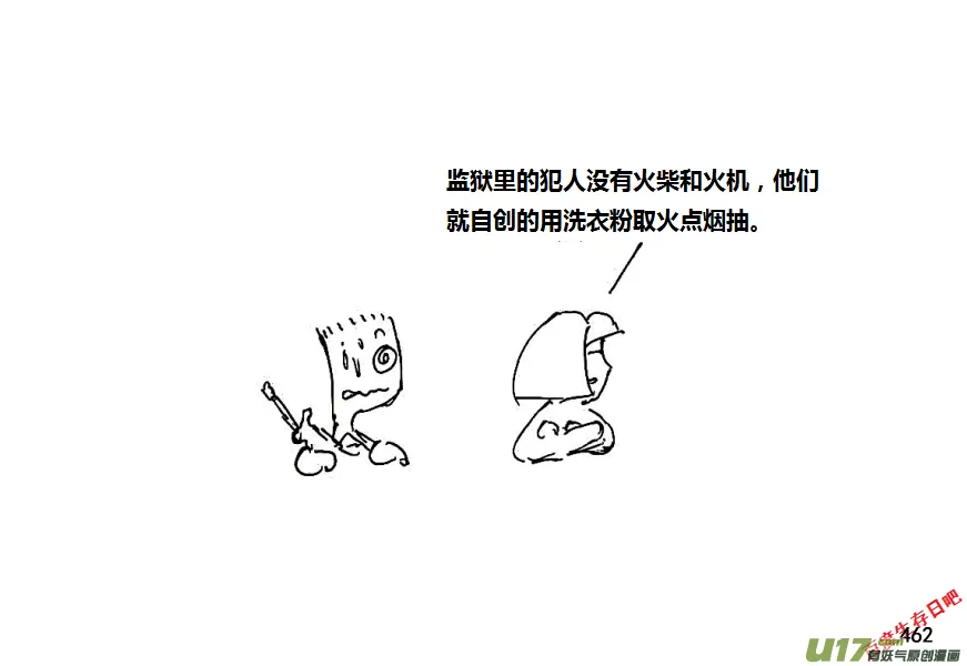 生存日语漫画,第八季—20【监狱攻略（3）】2图