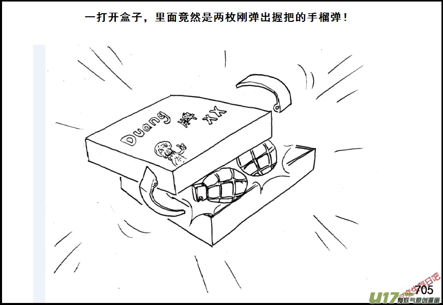 生存日记1漫画,（第五季）33诈降4图