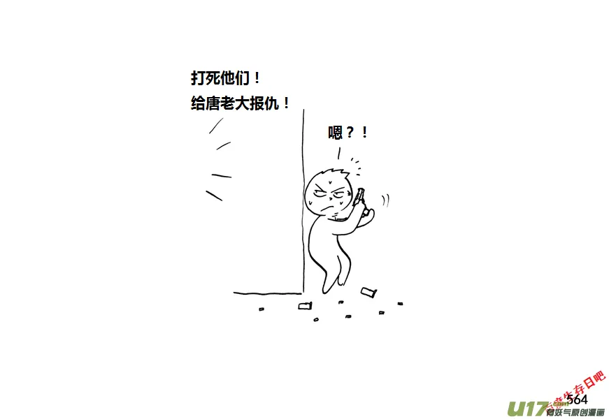生存日记游戏全集漫画,第九季—21【平定（1）】2图