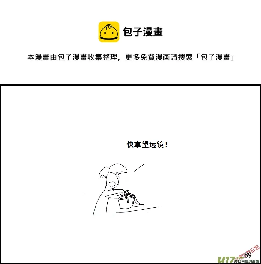 生存日记为什么下架了漫画,（第六季）7无人机4图