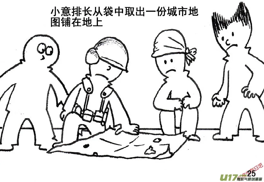 生存日记短剧漫画,（第五季）2撤离3图