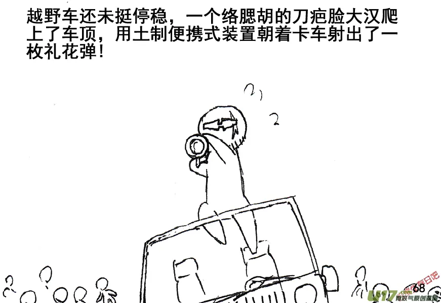 生存日记韩国在线观看漫画,（第五季）4援护5图