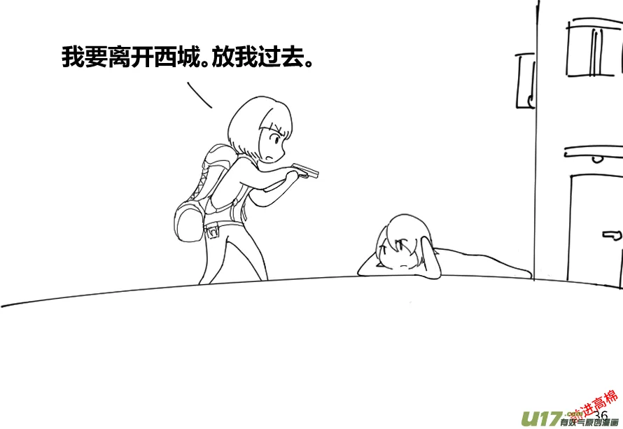 生存日记迷你世界漫画,（第十三季）3 伙伴2图